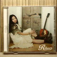 Rihwa / 春風《初回限定盤》 - メルカリ