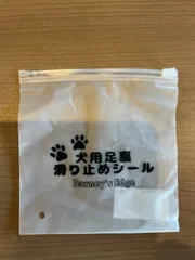 283L1017 犬用肉球シール 滑り止めパッド 黒L 20枚