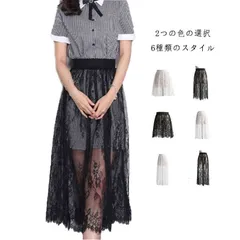 総レーススカート ロングスカート　透け感 総レースロングスカート　レイヤード　レディース　シースルー　ボトムス　透け感スカート　ウエストゴム ダンス衣装 ステージ衣装　春秋 大人 かわいい おしゃれ #lwk145
