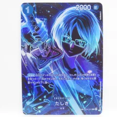 ワンピースカードゲーム たしぎ SP OP06-050 R ※中古