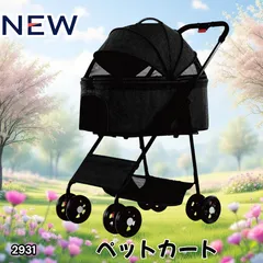 #2931 M.N.Y.K ペットカート ブラック 分離型 折りたたみ式 ペットバギー 2WAY キャリー対応 組立簡単 小型犬 中型犬対応 ※一部地域離島別途配送料有