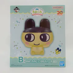 たまごっち 一番くじ 祝！20周年 まめっちのビッグまるちけーす B賞 フィギュア ケース 小物入れ バンダイナムコ BANDAI 希少 レア【未開封】E-6-1