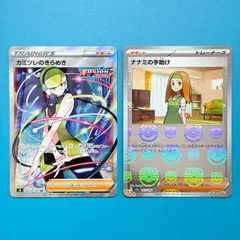 【まとめ売り】ポケモンカード まとめ売り 2枚セット