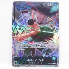 ワンピースカードゲーム ロロノア・ゾロ OP12-020 L リーダー パラレル ※中古