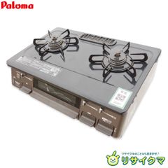 パロマ 2口グリル付きビルトインコンロ キッチン SN200VG LPG - メルカリ