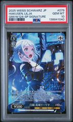 シャニマス】ギンコビローバ 樋口円香 psa10 - メルカリ