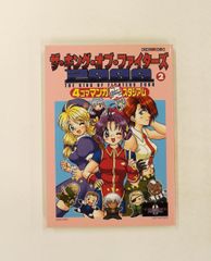LD レーザーディスク らんま1/2 TVシリーズ完全収録版 4:3完全版画角