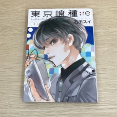 初版】東京喰種:re 第1巻 第1刷発行 - メルカリ