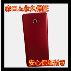 安心保証付き 中古品 KYOCERA 京セラ かんたんスマホ2 A001KC 32GB レッド A72