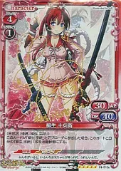 プレシャスメモリーズ 柳生十兵衛 サイン 中古】プレシャスメモリーズ