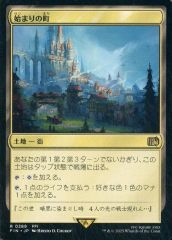 MTG 始まりの町 日本語版 - メルカリ