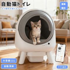 VETESA 全自動猫トイレ スマート除菌消臭 安全センサー - メルカリ