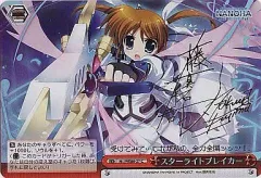 2026年最新】スターライトブレイカー なのは サインの人気アイテム