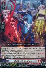 【即日発送】旋虐竜ベリジェアクロ　RRR4枚 メルカリ
