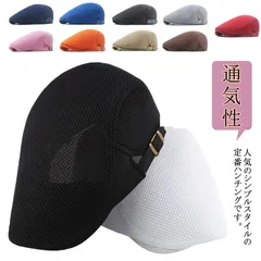 日よけ 日除け 涼しい キャスケット 帽子 送料無料 ハンチング メッシュハンチング メンズ メッシュ ハンチング 帽 ゴルフ帽子 レディース ハンチング おしゃれ かっこいい 浅め キャップ 男女 #lucky1385