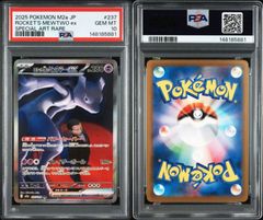 PSA10 フシギダネ＆フシギソウ＆メガフシギバナex 064/063 065/063 076