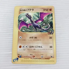 ポケットモンスター ポケモンカードゲーム ポケカ 水の都のプテラ 009/018 トレーディングカードゲーム トレカのサムネイル
