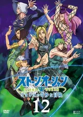 2026年最新】ストーンオーシャン dvdの人気アイテム - メルカリ