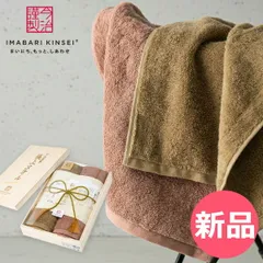 【新品】 今治タオル 今治謹製 フェイスタオル 極上タオル 2枚セット ハイクラスタオル 木箱入り 結婚内祝い 出産内祝い 入学祝い ふわふわ 最高級品質 コットン 吸水性 日本製 上品デザイン IMABARI KINSE  [IMA-00000-JP]
