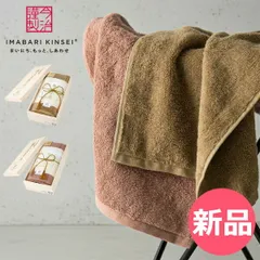 【新品】 今治タオル 今治謹製 フェイスタオル 極上タオル ハイクラスタオル 木箱入り 結婚内祝い 出産内祝い 入学祝い ふわふわ 吸水性 最高級品質 コットン 日本製 上品デザイン IMABARI KINSEI カラー1 [IMA-90]
