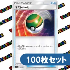 ポケモンカード ネストボール Aレギュレーション 約100枚セット まとめ売り