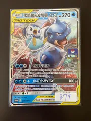 PTCG ポケモン 中国語（繁体字） カメックス＆ポッチャマGXのサムネイル