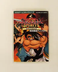 2026年最新】SAMURAI SPIRITS サムライスピリッツ-覇王丸-の人気