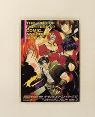 ザ・キング・オブ・ファイターズ'95コミックアンソロジー　初版　葉書　希少　絶版 電子書籍】ザ・キング・オブ・ファイターズ'94 外伝 全6巻（鷹岬諒 その他