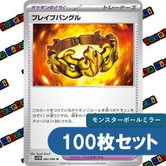 ブレイブバングル プロモ - メルカリ