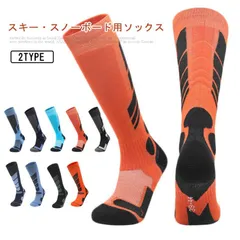 スキーソックス メンズ 靴下 スノーボード用ソックス 防寒 保温 あったか パイル スノーソックス スノボ 靴下 くつした スキー スキー用 ハイソックス ロングソックス スノボー スキー 靴下 スノ#lella424