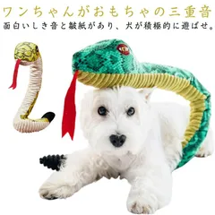 犬 おもちゃ 音の出る ぬいぐるみ ヘビ コスプレ 蛇 服 巳年 被り物 小型 中型 大型犬 ペット 2025年 干支 乙巳年 年賀状 可愛い 動物ぬいぐるみ スカーフ ストレス解消 噛むおもちゃ ハ#lj100327