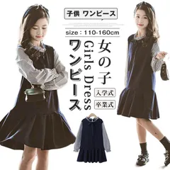 再入荷 子供 ワンピース 女の子 発表会 ドレス レイヤード風 子供服 ワンピース 女の子 お受験 ワンピース 子供 ドレス 女の子 切り替え キッズ 卒園式 卒業式 フォーマル ワンピース 子供服 ドレス ピアノ 子供 ドレス 入園式