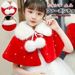再入荷 ボレロ ファー ポンポン付き キッズ ショール 子供 発表会 子供服 演奏会 入園式 卒園式 入学式 結婚式 パーティー 女の子 ケープ ジャケット シンプル きれいめ フォーマル アウター
