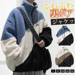 再入荷 ジャケット メンズ コート アウター 裏ボア 暖かい ふわふわ もこもこ ボアジャケット フリース おしゃれ 部屋着 立ち襟 秋冬 冬 部屋着 出かける 男女兼用