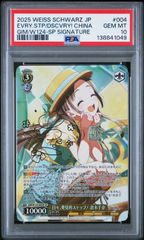 ヴァイスシュヴァルツ ぷにぷに拳の使い手 玉蘭 SP PSA10 - メルカリ