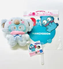 サンリオ ハンギョドン コアラ マスコット (ペイルミント) + うちわ