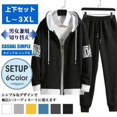 再入荷 上下セット セットアップ メンズ レディース 男女兼用 スエット 前開け 切り替え ルームウェア スポーツウェア パーカー ロングパンツ ジップアップ パーカ トップス プリント 肌触り フード付き 長袖 文字 運動着 部屋着 メンズファッション