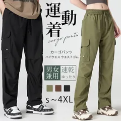 再入荷 カーゴパンツ ロングパンツ ボトムス メンズ レディース 速乾 ゆったり 無地 ハイウエス ウエストゴム ワークパンツ ワイド ズボン 大人 ボトムス おしゃれ 運動着 お出かけ 日常 カジュアル 3色