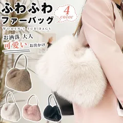 再入荷 ファーバッグ ショルダーバッグ レディース 斜めがけ ふわふわ 可愛い ハンドバッグ フェイクファー ふわふわ もこもこ 冬物 鞄 かばん オフィス 通勤 通学 お洒落 大人 可愛い お出かけ