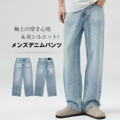 再入荷 ワイド デニムパンツ メンズ ストレートジーンズ バギー パンツ 大きいサイズ ゆったり カジュアル 無地 リラックス カッコイ イジーンズ ジーパン Gパン