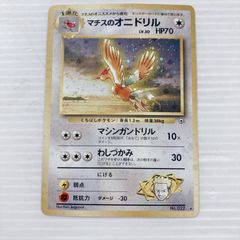 ポケカ 旧裏】マチスのオニドリル - メルカリ