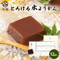 プレゼント 水ようかん こしあん 110g×12個 送料無料 無添加 和楽 宅急便のサムネイル