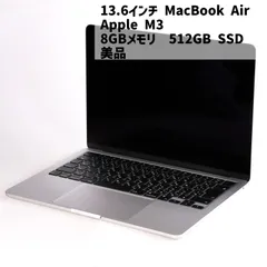 中古 MacBook Air M3 13インチ 2023 512GBSSD 8GB 8コアCPU 10コアGPU Apple MRXR3J/A シルバー