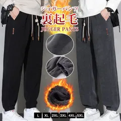 再入荷 ジョガーパンツ 裏起毛 即購入OK メンズ コーデュロイパンツ 裏起毛 スウェットパンツ メンズ 冬 あったか スポーツウェア ロングパンツ ウエストゴム 大きいサイズ ゆったり シンプル おしゃれ イージーパ