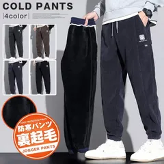 再入荷 ジョガーパンツ 裏起毛 メンズパンツ 即購入OK 防寒 スウェットパンツ メンズ 冬 あったか スポーツウェア ロングパンツ ウエストゴム 大きいサイズ ゆったり シンプル おしゃれ イージーパンツ 防寒 ズボン