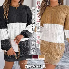 再入荷 ニットワンピース ミニ丈 膝丈 タイトニットワンピース クルーネック レディース 即購入OK ワンピース タイト ニット ボトムス 秋 冬