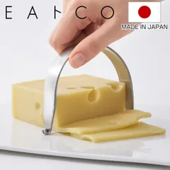 チーズカッター EAトCO いいとこ Kaku ステンレス製 日本製 （ イイトコ チーズ用カッター バターカッター ワイヤータイプ 食洗機対応 卵カッター チーズ ブロックチーズ 塊チーズ シンプル おしゃれ キッチン用品 キッチンツール )のサムネイル