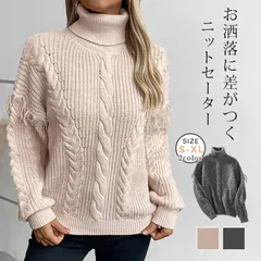 再入荷 タートルネックニットセーター 即購入OK レディース ざっくり編み セーター トップス 長袖 ハイネック プルオーバー 秋 冬 タートル ニット 厚手 防寒 無地 通勤