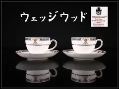 2026年最新】ウェッジウッド ハイグローブの人気アイテム - メルカリ