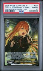 Fate/Grand Order 万象の王 アーチャー サイン sp psa9 - メルカリ